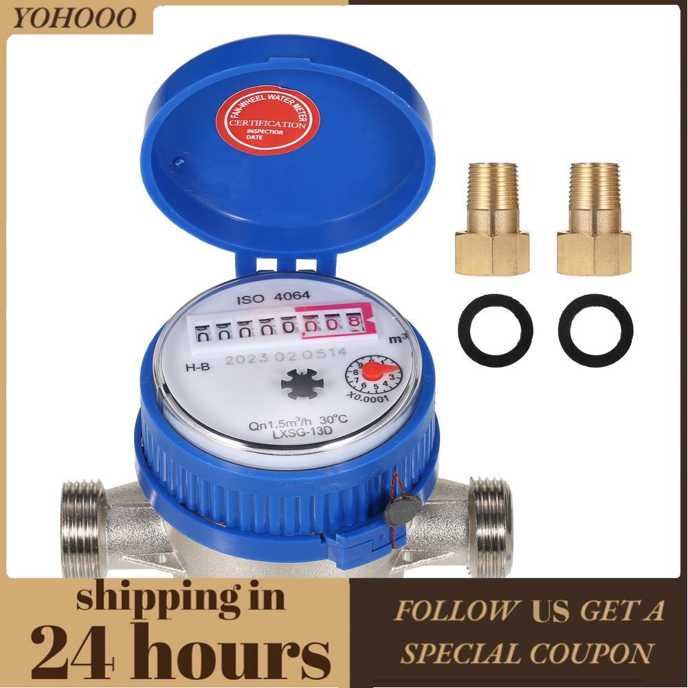 Yohooo Yohooo LXSG-13D มิเตอร์น้ำในครัวเรือนมิเตอร์น้ำไหลเดี่ยวแห้งเย็นตาราง Qn 1.5m3/h 30 ℃ 15 มม. 