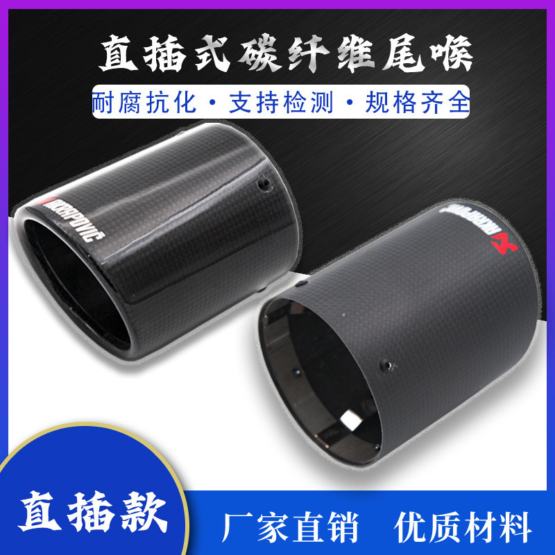 GM คาร์บอนไฟเบอร์ดัดแปลงท่อไอเสีย In-Line ราศีพิจิก ak สแตนเลสท่อไอเสียดัดแปลงหางคอ Mou