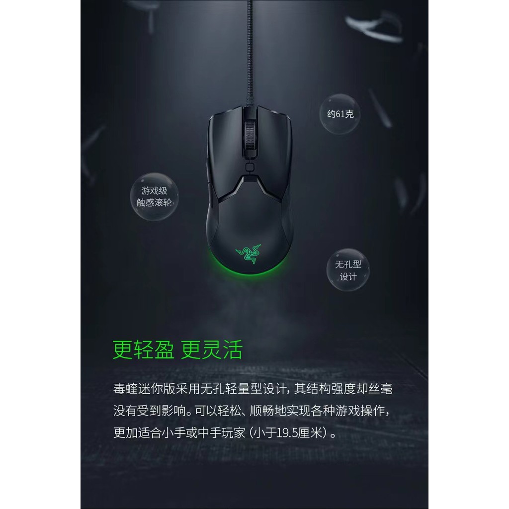 Razer Razer viper mini รุ่น viper mini ชุดคอมพิวเตอร์เมาส์เกมแบบมีสาย RGB กินไก่ cf