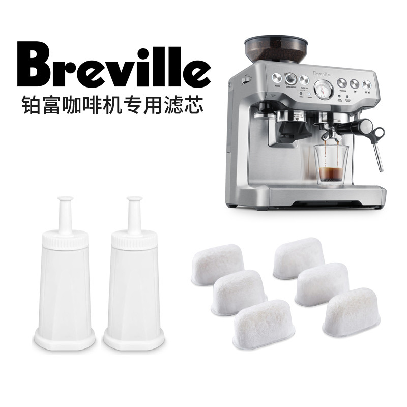 [ราคาโปรโมชั่นวันนี้] Breville Breville Coffee Machine Filter Element sage875/878/880/920/980/990 อุ