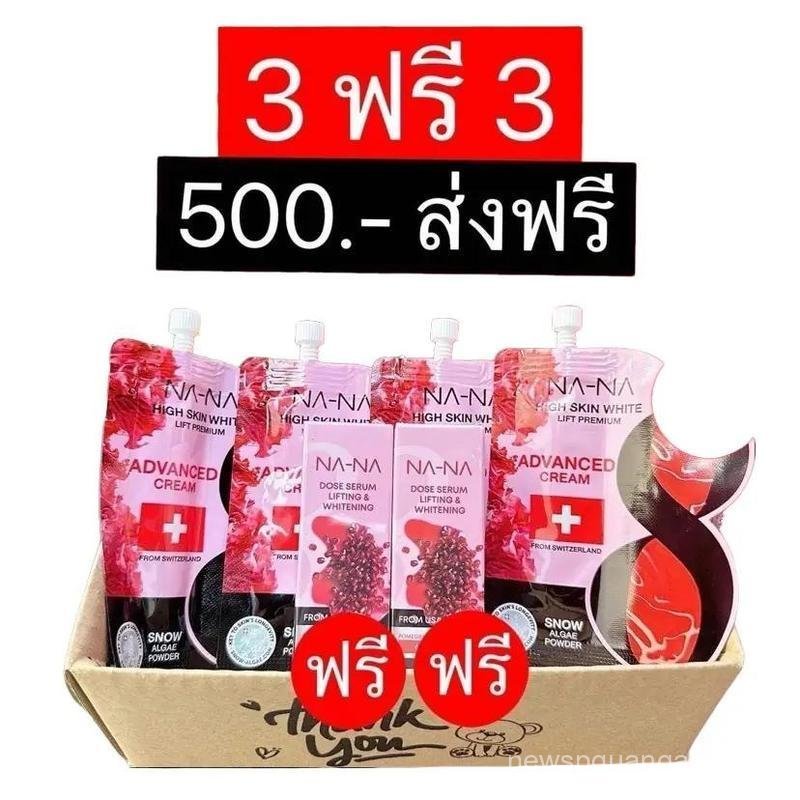 เซรั่ม2 ครีมฟิลเลอร์4 NANA เซรั่มทับทิม โดสเซรั่มคุณโจ้  ครีมฟิลเลอร์ เซรั่มทาหน้า  ครีมทาหน้า