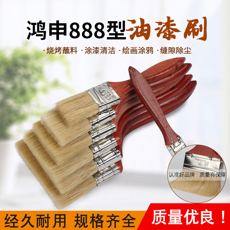 หนา 888 แปรงทาสี แปรงจับไม้มะฮอกกานี br 加厚888型油刷红木质拼刷 料毛刷清洁工具 ซ29