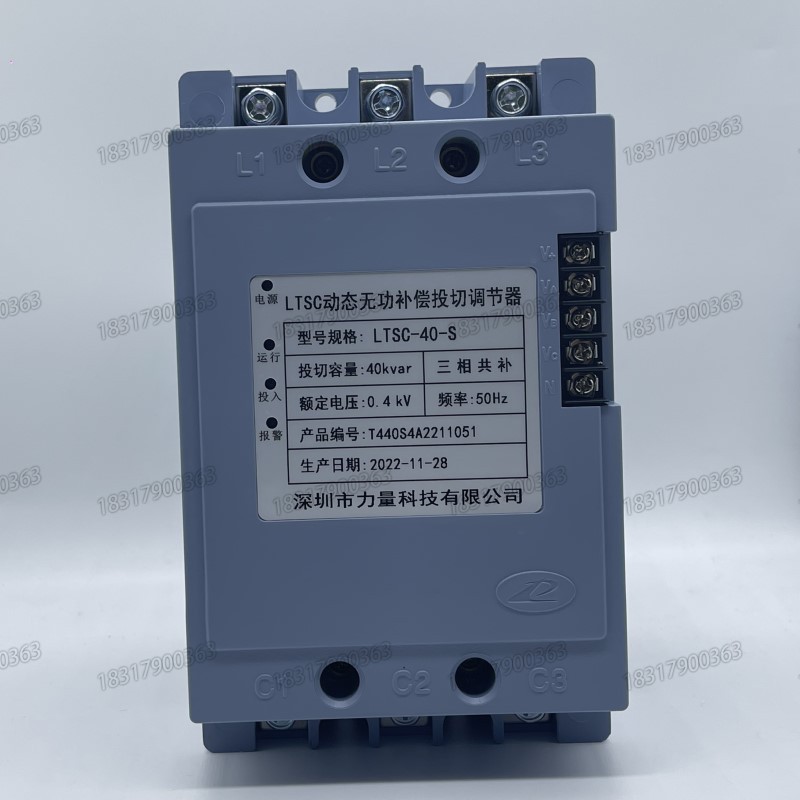 เซินเจิ้น Power LTSC Dynamic No Power Compensation Casting Regulator LTSC-30-S/LTSC-40-S ราคาได้รับป