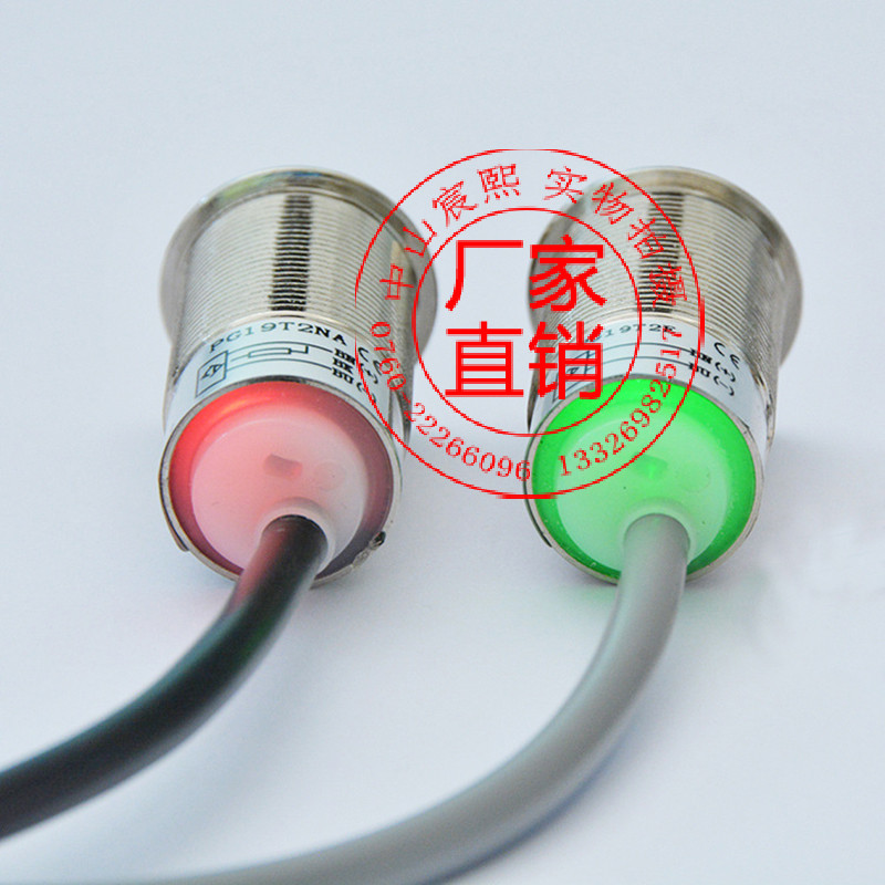 PG19T2PA (T7.3 PA)/PB/NA/NB/PG19T2E/T7.3 E เซ็นเซอร์สวิตช์โฟโตอิเล็กทริคการฉายคู่