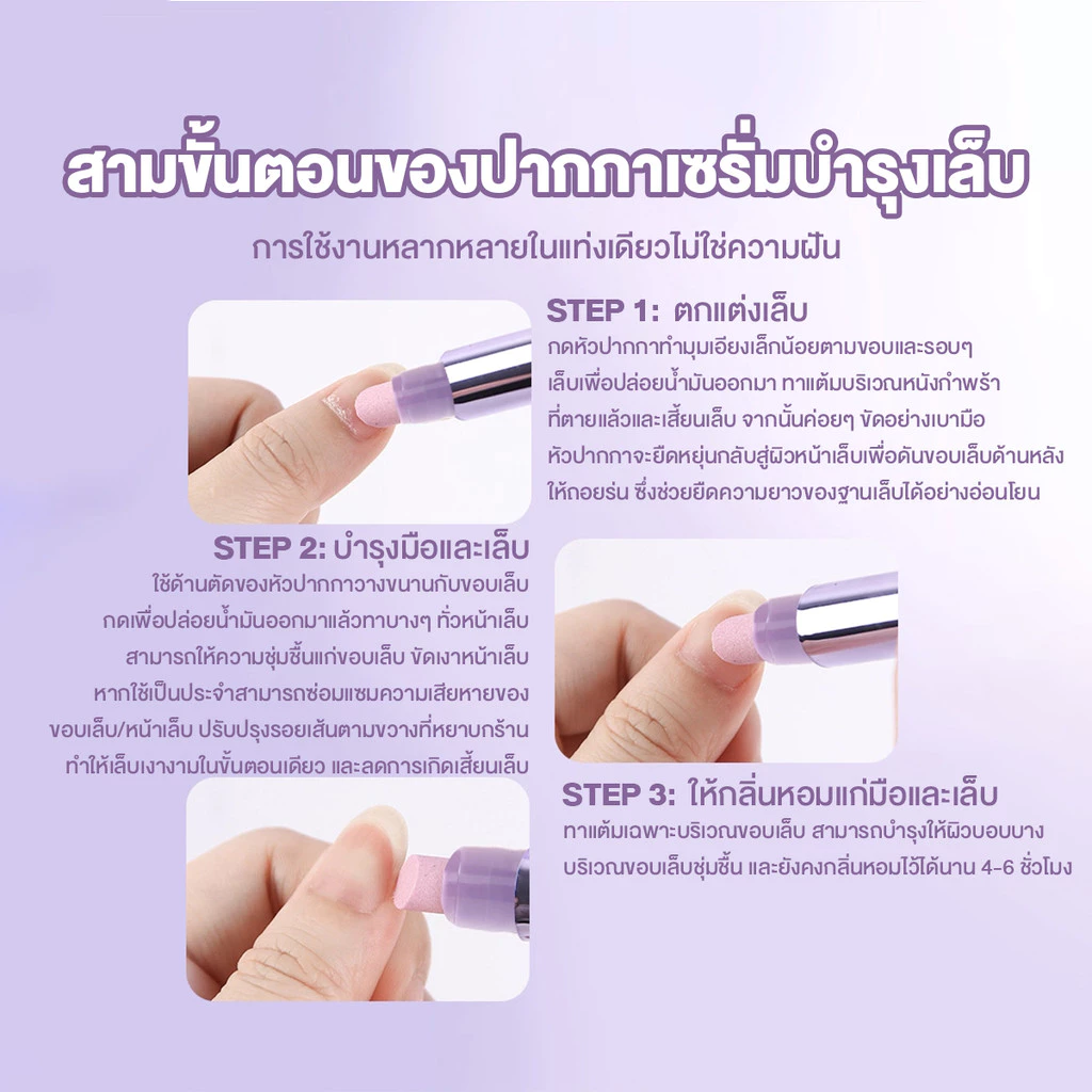 3in1ปากกาเอสเซนส์เล็บ ปากกาน้ำมันบำรุงเล็บ ผิวที่ตายแล้ว มีน้ำมันบำรุงเล็บ บำรุงเล็บให้ชุ่มชื้น การซ่อมแซมเล็บ thumbnail 9