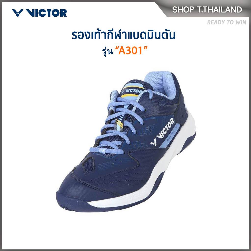 VICTOR รองเท้ากีฬาแบดมินตัน รุ่น A301