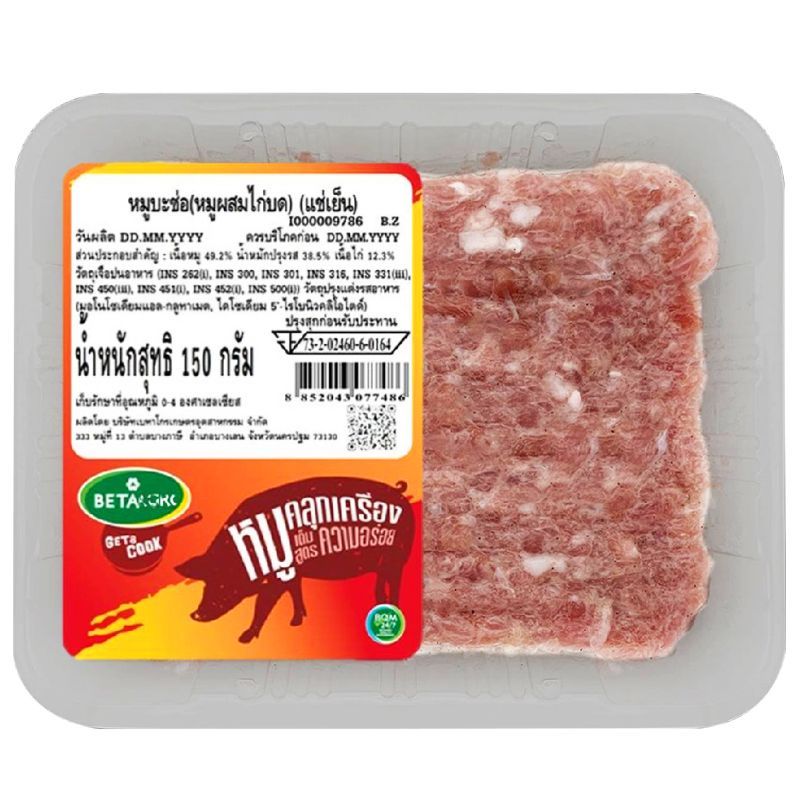 เบทาโกรหมูบะช่อหมูผสมไก่บด 150กรัม Betagro Marinated Pork 150g. [หมายเลขบาร์โค้ด 8852043077486 ]