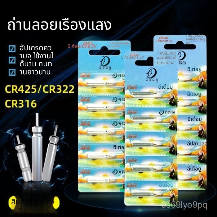 ถ่านกราฟีน Xiaofengxian อายุยาวนาน CR425 CR316 CR322
