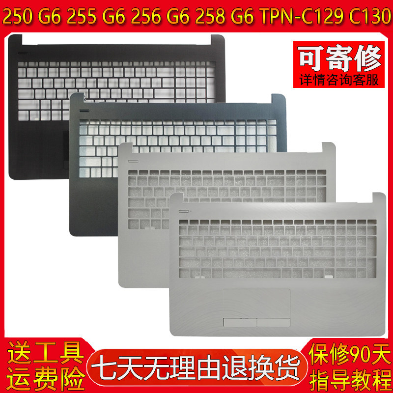 เหมาะสําหรับ HP 15-BS 15Z-BW 250 255 256 258 G6 TPN-C129 C130 คีย์บอร์ด C กรณี
