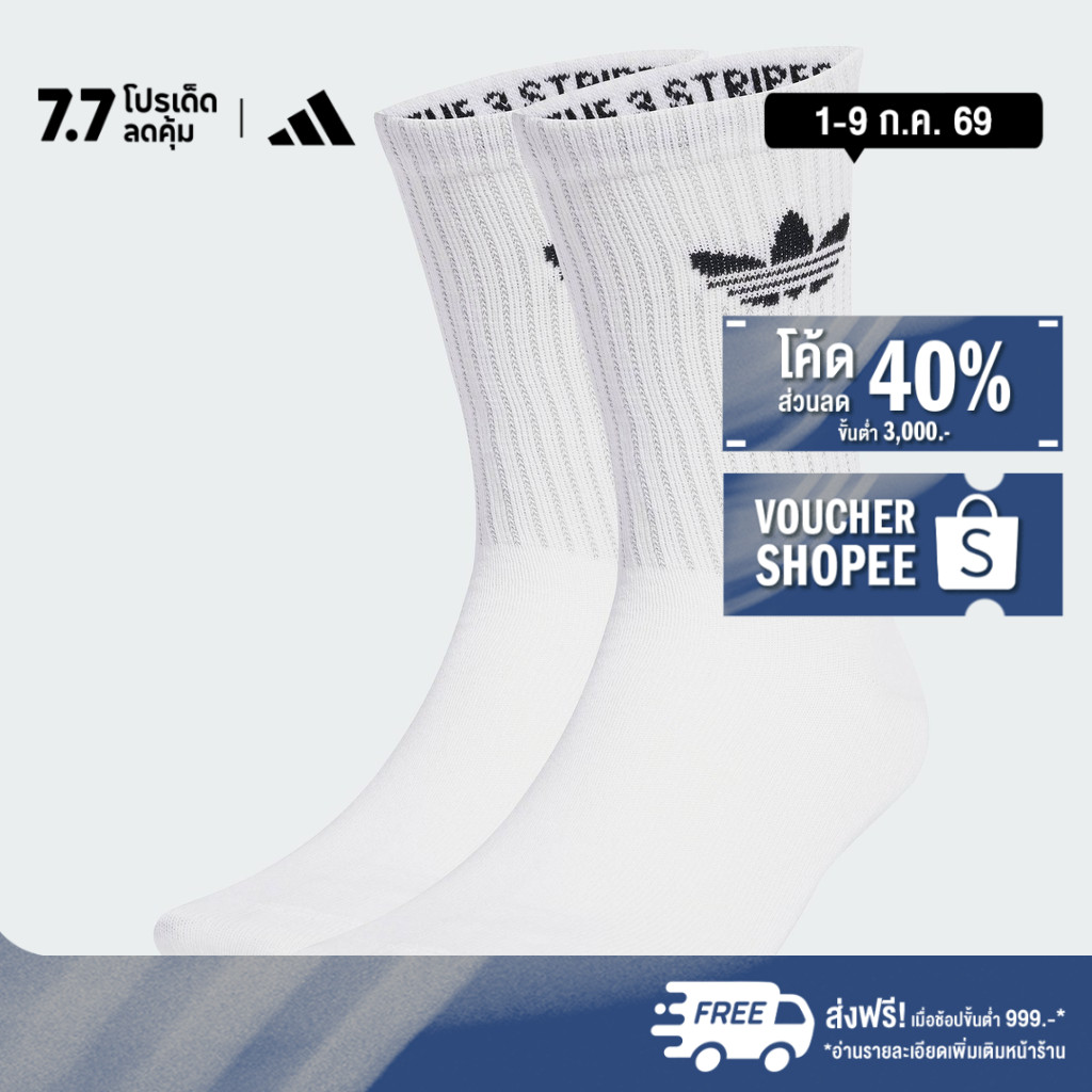 adidas Lifestyle Reflective Crew Socks 2 Pairs Unisex White JX5223