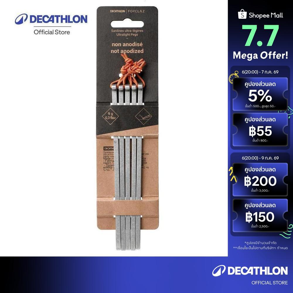 Decathlon Ultralight Non-Anodised Aluminium Tent Pegs 10G X5 สมอบกสำหรับเต็นท์เทรคกิ้ง