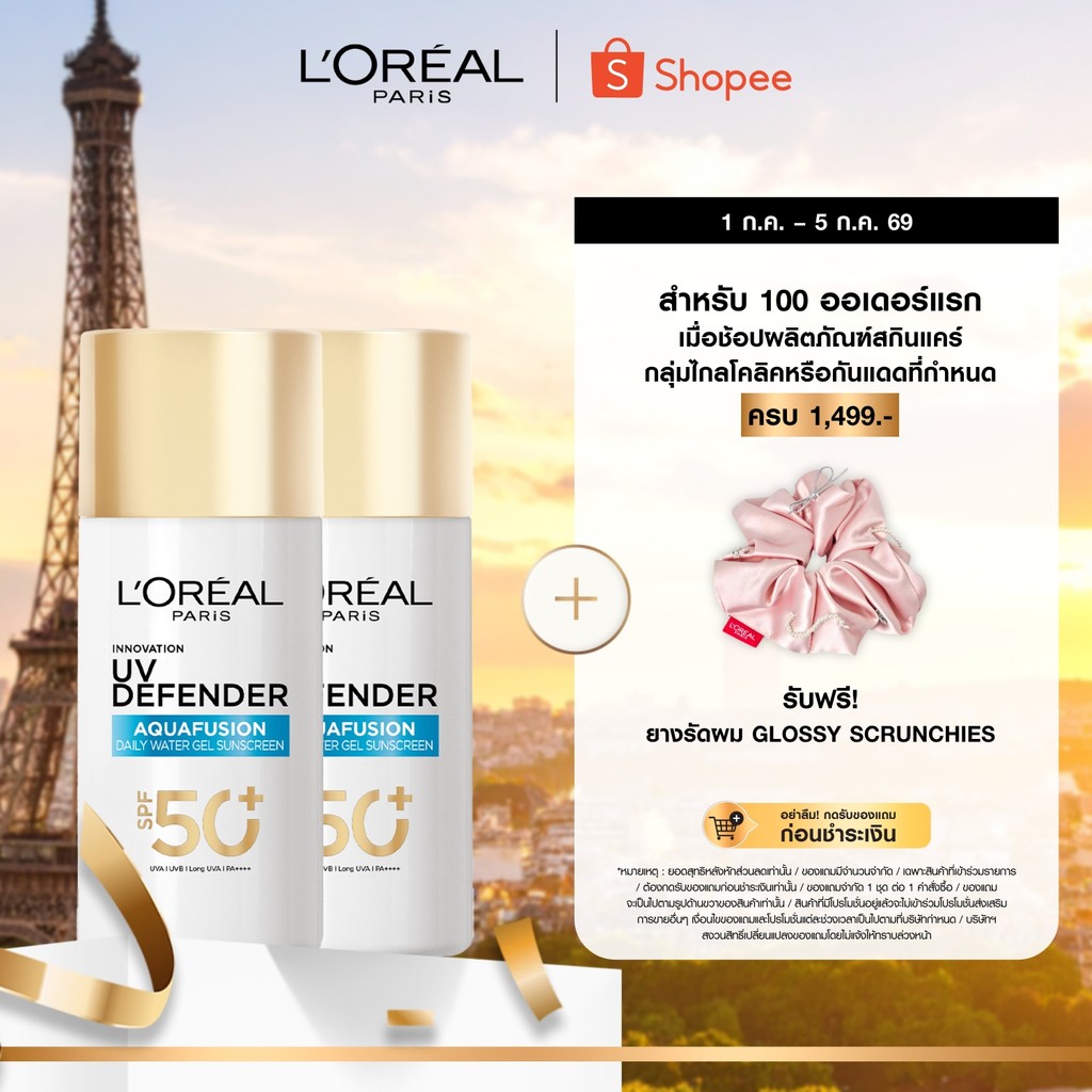 [แพ็กคู่] ลอรีอัล ปารีส L'Oréal Paris UV Defender Aquafusion Daily Water Gel Sunscreen SPF50+ PA++++ 50ml กันแดดเนื้อน้ำ