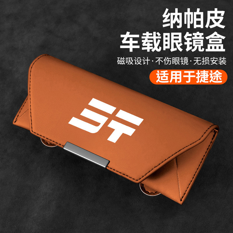ทางลัด Traveler X70 PLUS Mountain Sea T1 T2 L7 Dasheng X90 PRO Mountain Sea L9 Sun Visor แว่นตากรณี