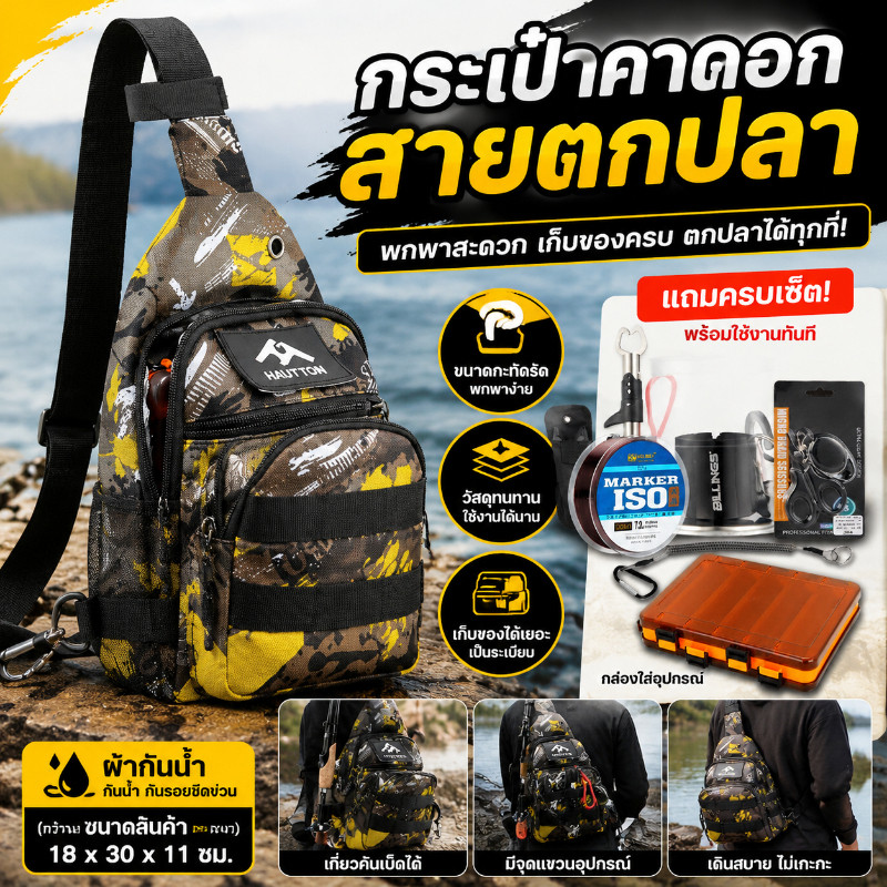 COD กระเป๋าคาดเอว อเนกประสงค์ จุของได้เยอะ สําหรับใส่เหยื่อตกปลากลางแจ้ง กระเป๋าตกปลาสำหรับแท่งตกปลา อุปกรณ์ตกปลา