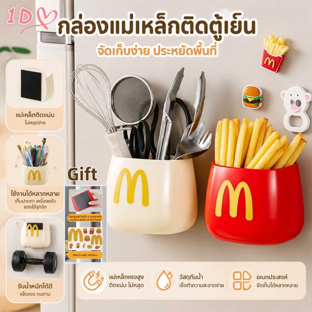 ชั้นวางของแม่เหล็กติดผนังแบบไม่ต้องเจาะรู