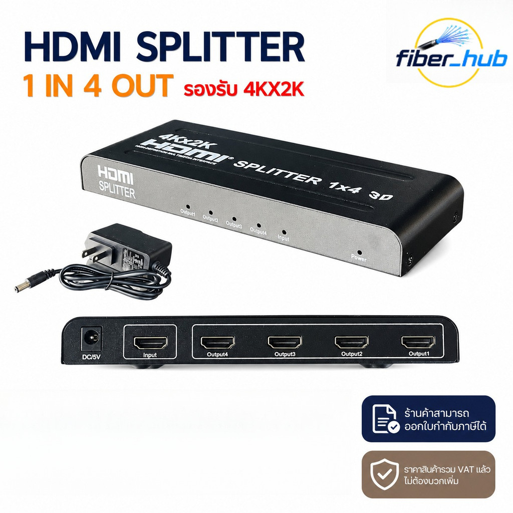 HDMI Splitter 1 In 4 Out ตัวแยกสัญญาณ HDMI ออก 4 จอพร้อมกัน รองรับ 4K 3D