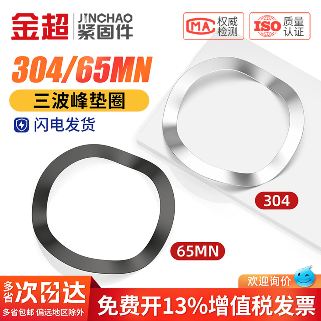GB955 ปะเก็นคลื่น 304/316 สแตนเลสยืดหยุ่นปะเก็นแบน Wave ปะเก็นยืดหยุ่น M3M4M5M6M8-M247.1 RN9P