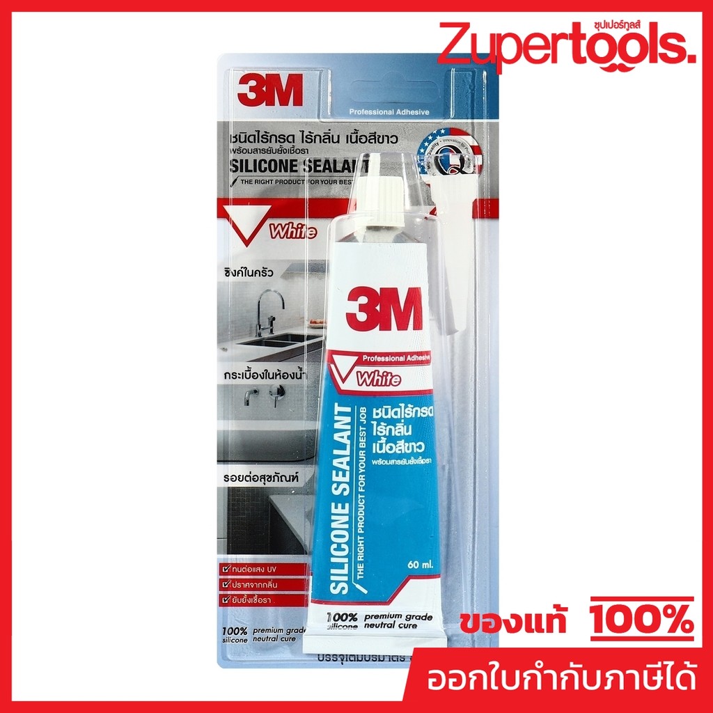 3M กาวซิลิโคน ไร้กรด-ไร้กลิ่น สีขาว 60 มล. ทนต่อแสง UV ผสมสารป้องกันแบคทีเรีย เหมาะกับงานซิงค์ ห้องน้ำ สุขภัณฑ์ (3เอ็ม)