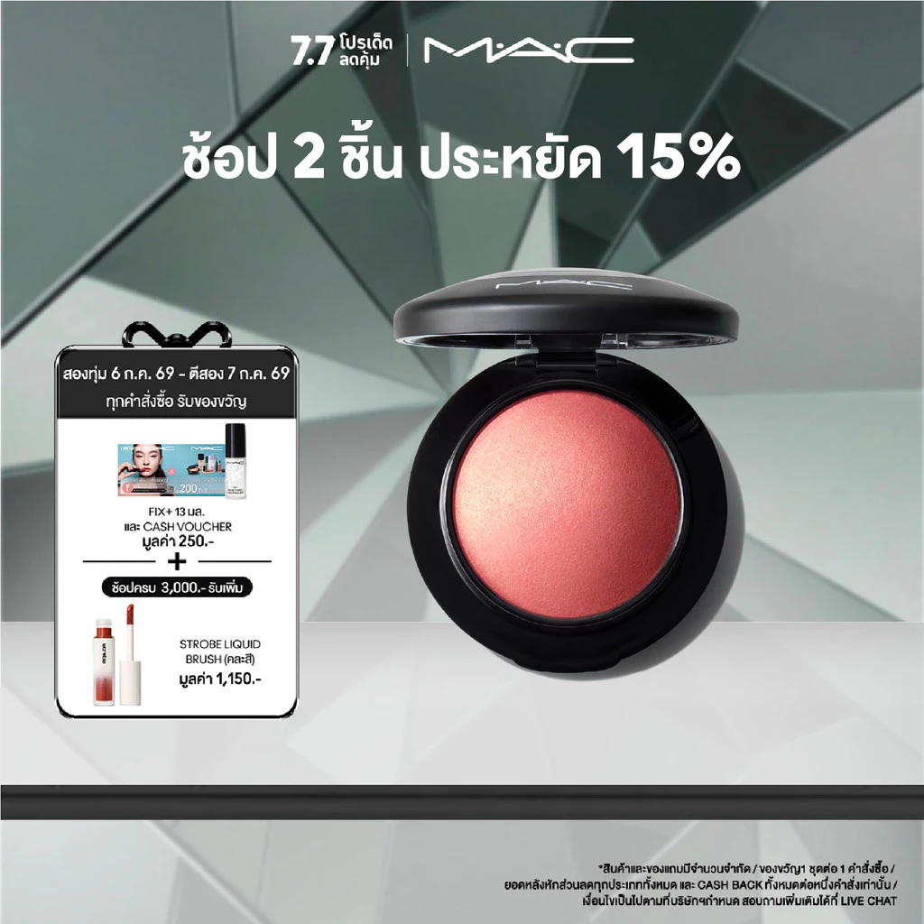 MAC MINERALIZE BLUSH - MATTE / แมค บลัชออน