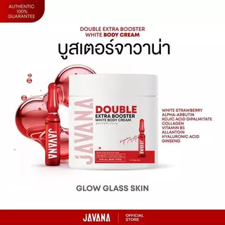 [ บูสเตอร์จาวาน่า ] DOUBLE EXTRA BOOSTER WHITE BODY CREAM สำหรับผิวกาย 200G.