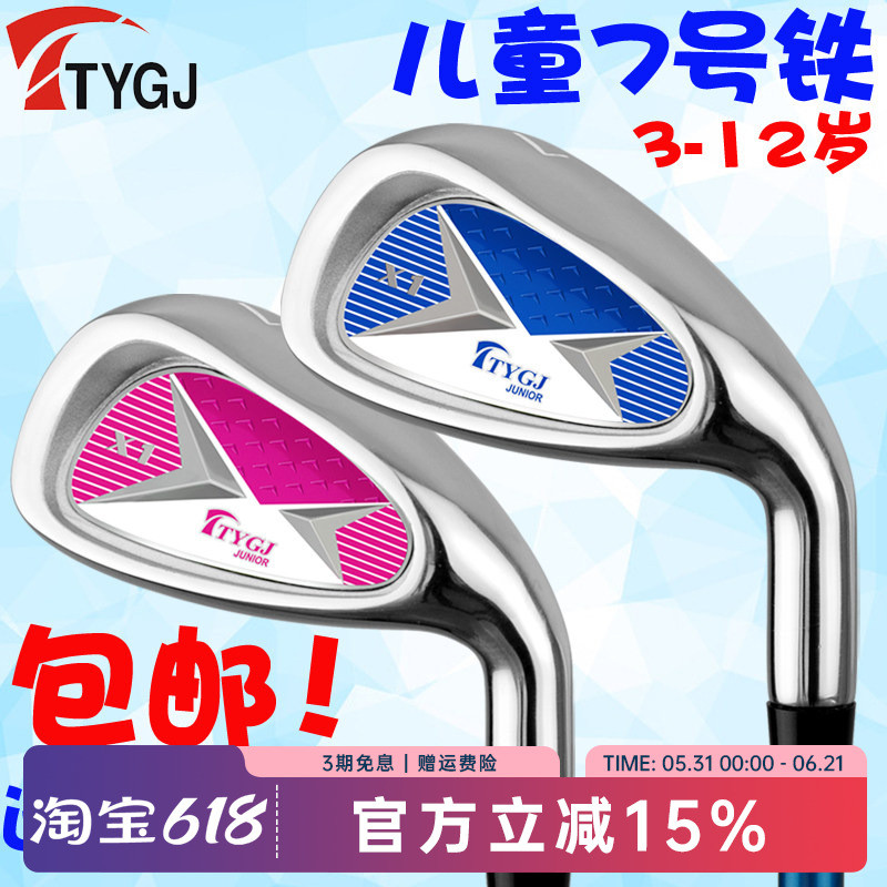 Golf Childrens Club Carbon Iron No. 7 Iron Club Youth Entry ชายหญิงเด็กฝึกเริ่มต้น Club