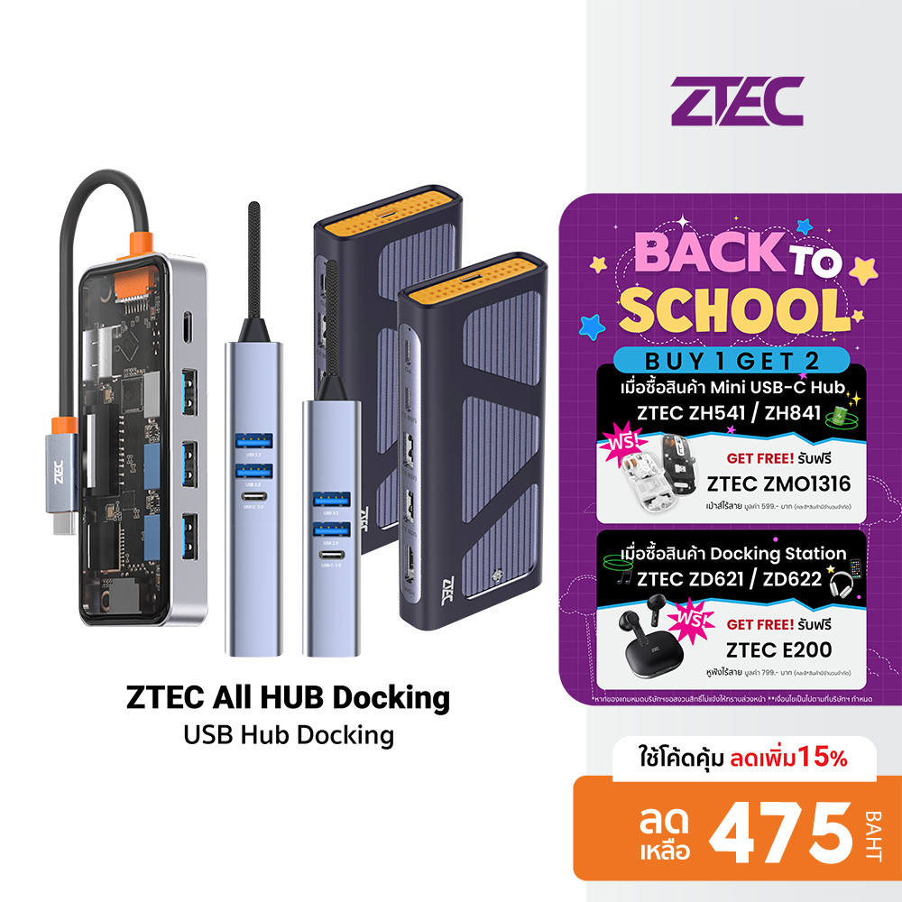 (ชื้อ 1 ได้ 2) ZTEC ZH541 / ZH841 / ZH831 / ZD621 / ZD622 HUB USB-C 100W อเนกประสงค์ในการเชื่อมต่อ -1Y
