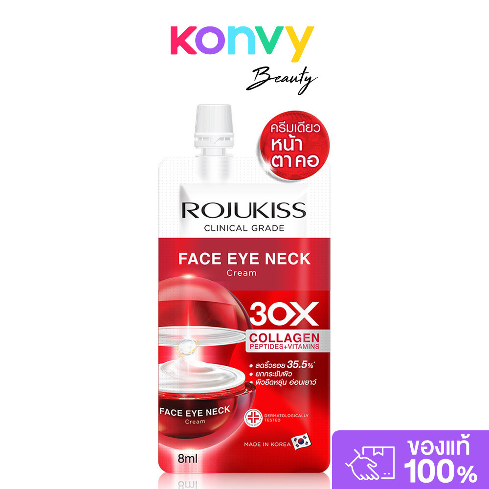 Rojukiss Face Eye Neck Cream 8ml โรจูคิส ครีมบำรุงผิวหน้า รอบดวงตา และลำคอ.