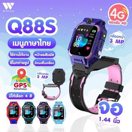 ออกให้ภายใน 24 ชั่วโมง❤️นาฬิกาเด็กโทรได้ รุ่น Q88s โทรศัพท์ได้+ติดตาม GPS กันน้ำ ถ่ายรูปได้ ใส่ซิมได้ ใช้งานง่าย ปลอดภัย