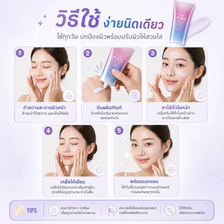 ซื้อ 1 แถม 1🔥กันแดดปรับสีผิว Skin Aqua Tone Up UV Essence SPF50+PA++++ 80g ผิวกระจ่างใส เนื้อบางเบา ไม่เหนียวเหนอะหนะ