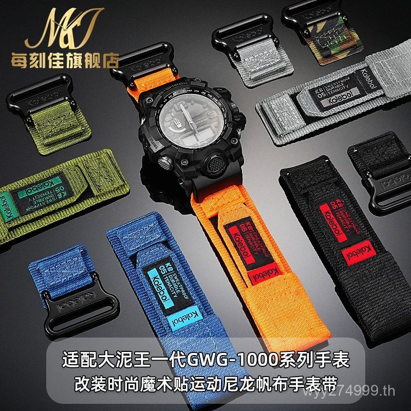 BOC7 [โปรดดูสําหรับรุ่น] เหมาะสําหรับ Big Mud King Strap GG-1000GB สายนาฬิกาผ้าใบไนลอน Velcro ดัดแปล