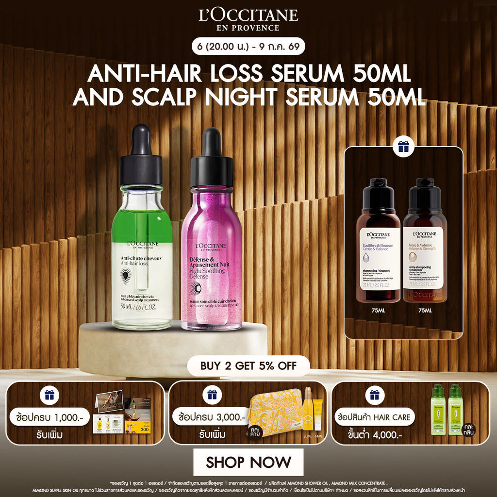 L'Occitane Anti-Hair Loss Serum 50ml and Night Soothing Defense Serum 50ml ล็อกซิทานแฮร์เซรั่ม ลดผมร่วงเพิ่มผมเกิดใหม่