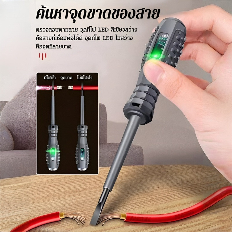ไขควงเช็คไฟแรงบิดสูง LED สว่าง มีไฟโชว์ ไขควงวัดไฟดิจิตอล แรงบิดสูง เช็คสายไฟขาด สว่างชัด กันน้ำ ทนทาน