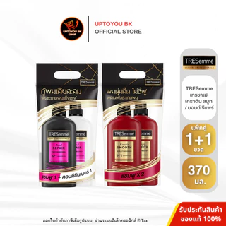 ( แพ็คคู่ 1+1) Tresemmeg เทรซาเม่ เคราติน สมูท เคราตินบอนด์ พลัส / บอนด์ รีแพร์ เพปไทด์บอนด์ ขนาด 370 มล.