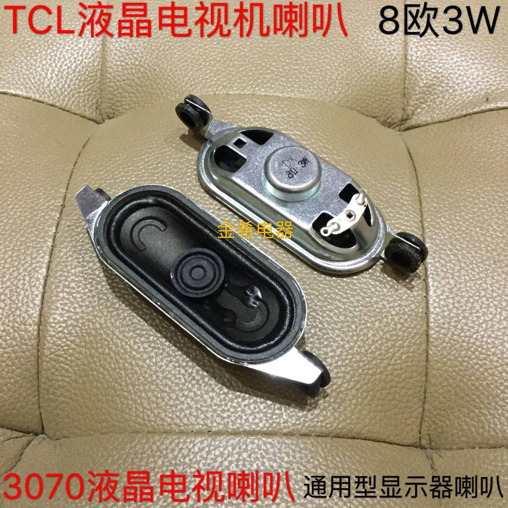 TCL LCD TV Speaker 3070 LCD Speaker 3090 ลําโพง LCD 8 Euro 3W 3W8 Euro Small Speaker