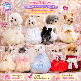 🇹🇭พร้อมส่ง🇹🇭 💫👗👑 เดรสแสนสวย เดรสนางงาม ชุดราตรี เจ้าสาว งานแต่ง ชุดออกงาน FOR PET สัตว์เลี้ยง สุนัข หมา แมว