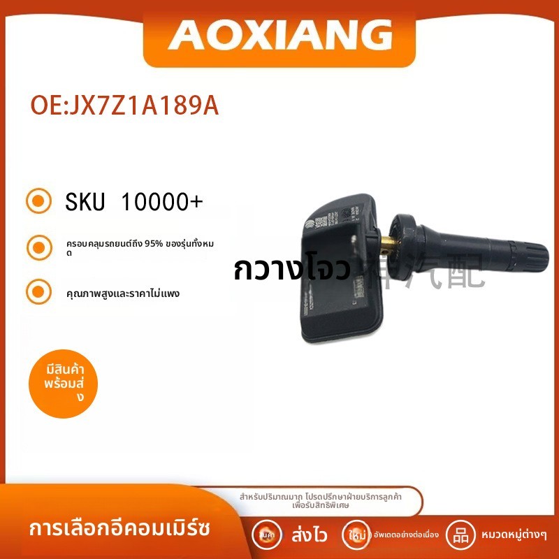 JX7Z1A189A ฟอร์ด
