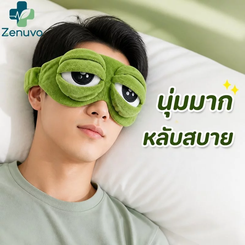 Sleep Eye Mask การ์ตูนกบ Plush Soft Light Blocking ผ่อนคลาย Travel Nap Shade สีเขียวน่ารัก