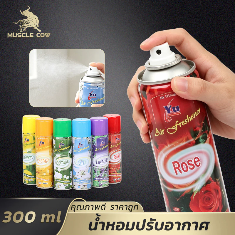MUSCLE COW สเปรย์ปรับอากาศ 300ml กลิ่นหอมหลากหลาย ช่วยเพิ่มความสดชื่นในบ้านและสำนักงาน