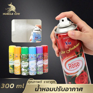 MUSCLE COW สเปรย์ปรับอากาศ 300ml กลิ่นหอมหลากหลาย ช่วยเพิ่มความสดชื่นในบ้านและสำนักงาน