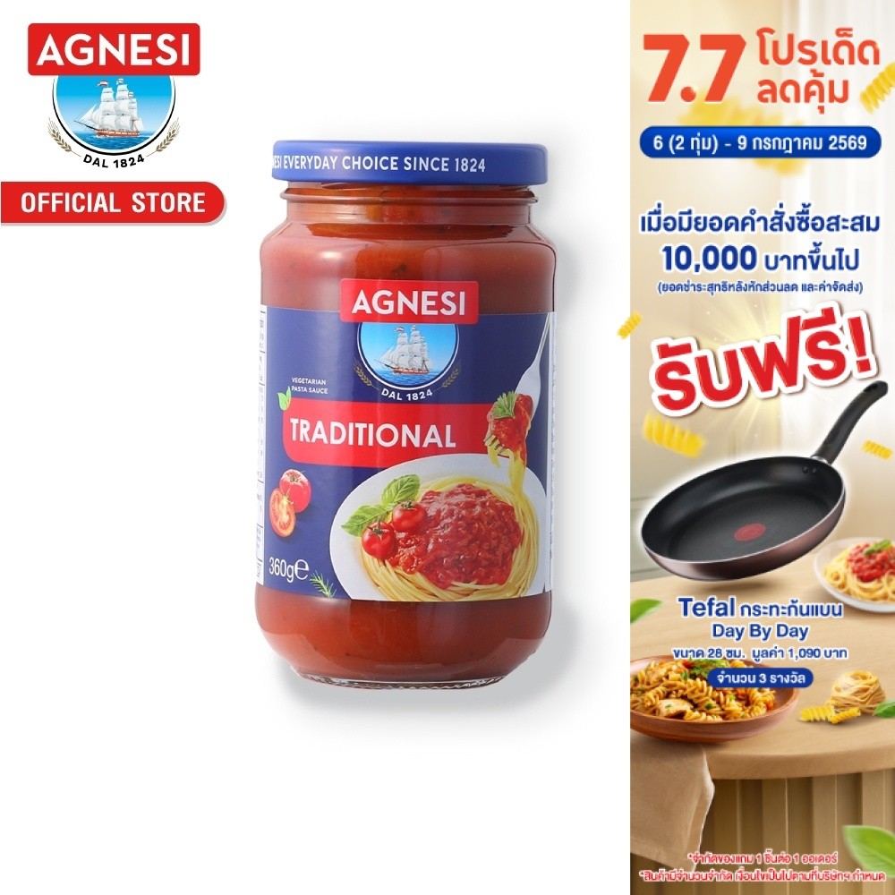 แอคเนซี ซอสพาสต้า+เนื้อจากพืช รสโหระพา360 กรัม l	 Agnesi Pasta sauce+Plant based-Basil 360g