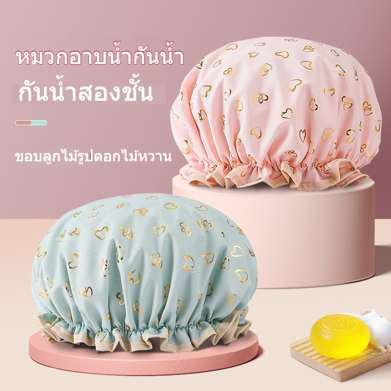 หมวกอาบน้ํากันน้ําสองชั้นขอบน่าระทึกใจหมวกอาบน้ํา พรุ่งนี้ พร้อมวงยืดหยุ่นสําหรับสาวๆที่จะใช้ในอาบน้ํา
