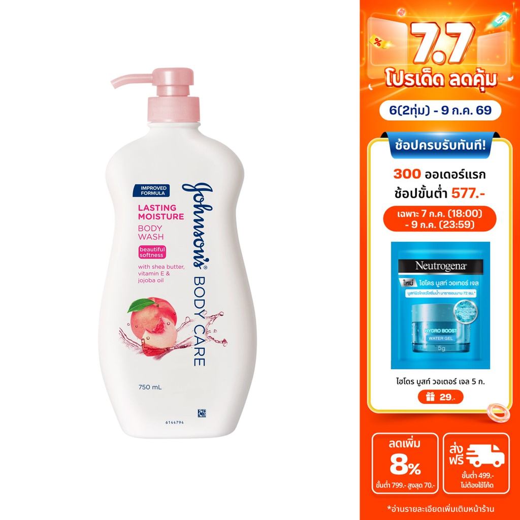 Johnson's จอห์นสันบอดี้แคร์ ครีมอาบน้ำ ลาสติ้ง มอยส์เจอร์ 750 มล.