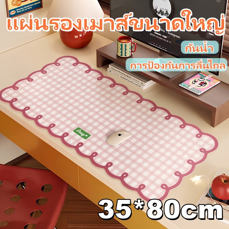 [พร้อมส่ง]แผ่นรองโต๊ะใหญ่ 35x80ซม แผ่นรองเมาส์คีย์บอร์ด วัสดุPU กันน้ำ ทนต่อการใช้งาน ดีไซน์น่ารัก ใช้งานสำนักงานเกมมิ่ง