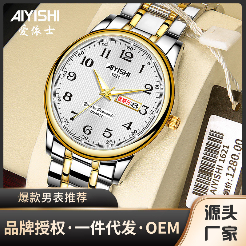 AIYISHI AIYISHI Swiss นาฬิกาผู้ชายปฏิทินส่องสว่างกันน้ําเกาหลีรุ่นอินเทรนด์นาฬิกาเหล็ก 16217.7
