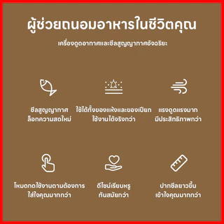 เครื่องซีลสุญญากาศ เครื่องซีลสุญญากา อเนกประสงค์ เครื่องซีลถุง ใช้เปียกและแห้ กำลังดูดสูง 60KPa มี สุญญากาศ+ปิดผนึก