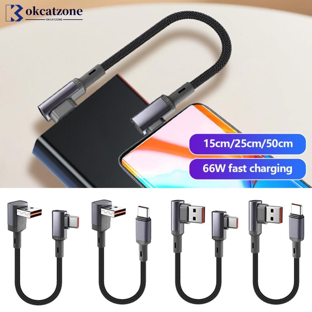 OKCATZONE 15 ซม./25 ซม./50 ซม.66W ข้อศอกสั้น USB C สาย USB A ประเภท C Fast สายชาร์จ Power Bank สายไฟ
