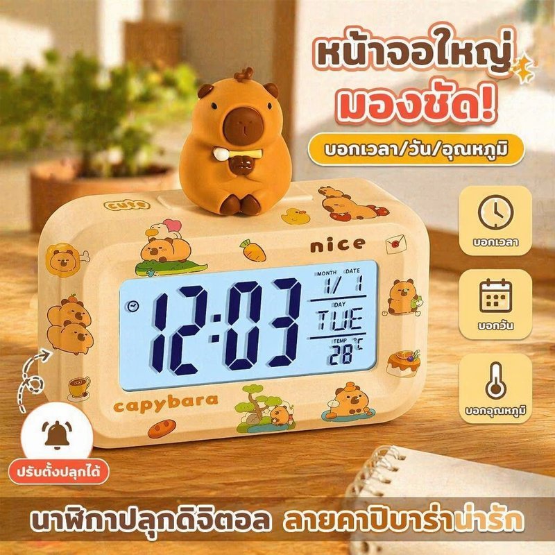 นาฬิกาปลุกดิจิตอลน่ารัก คาปิบาระ โต๊ะจอแสดงผล จอแอลซีดี ไฟกลางคืนอุณหภูมิปฏิทินเลื่อนแบตเตอรี่