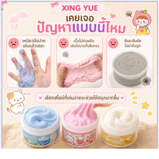🤩ส่งจากไทย🤩สไลม์เนยสดจาก EMMA studio เนื้อแน่นหนึบ 350กรัม