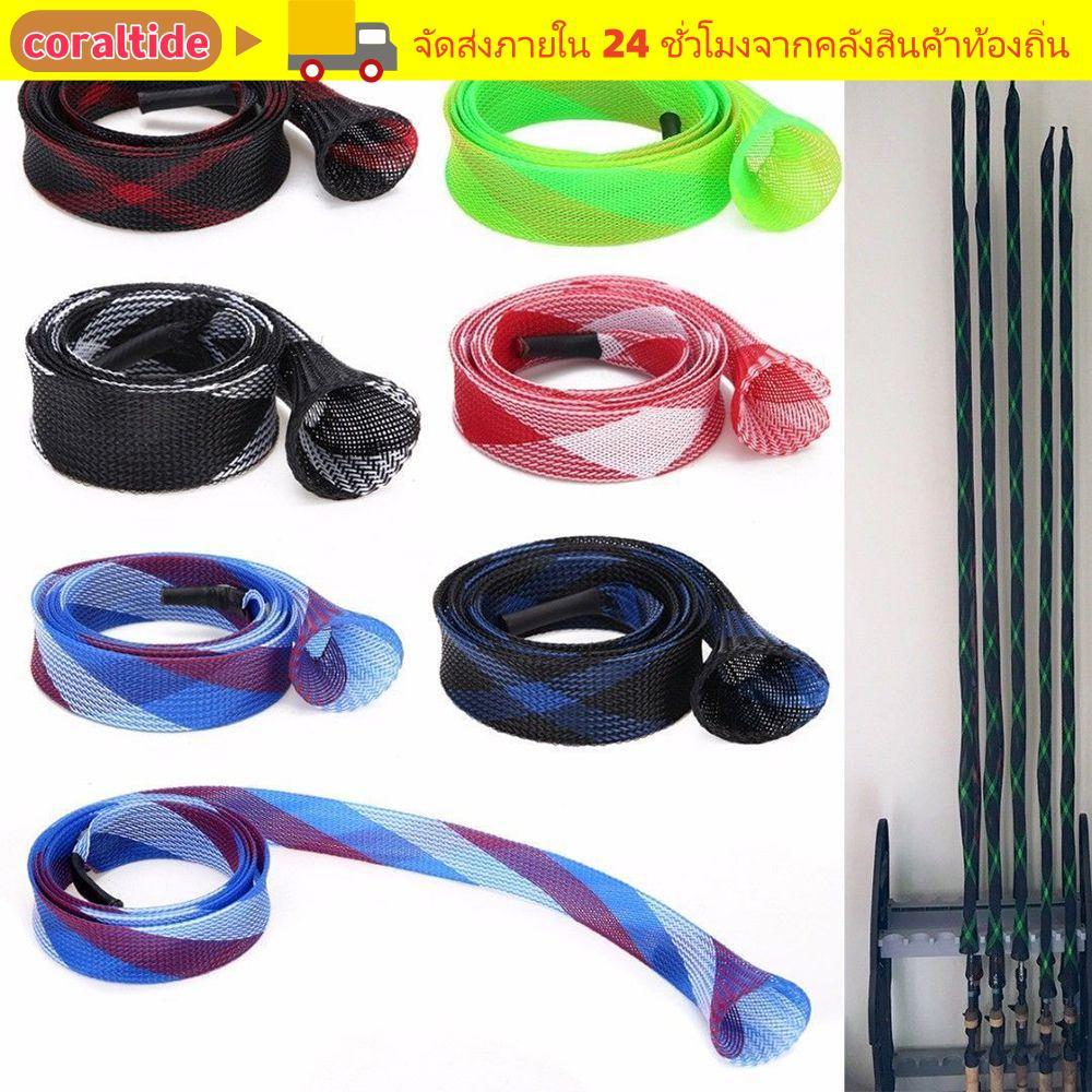 CORALTIDE ฝาครอบคันเบ็ด Anti-slip Protector กระเป๋า Sheath Jacket Wrap