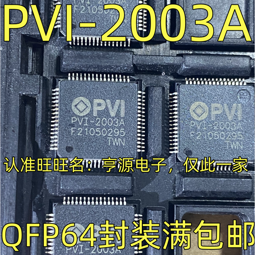 ชิป IC QFP-64 PVI-2003A 5 ชิ้น IC